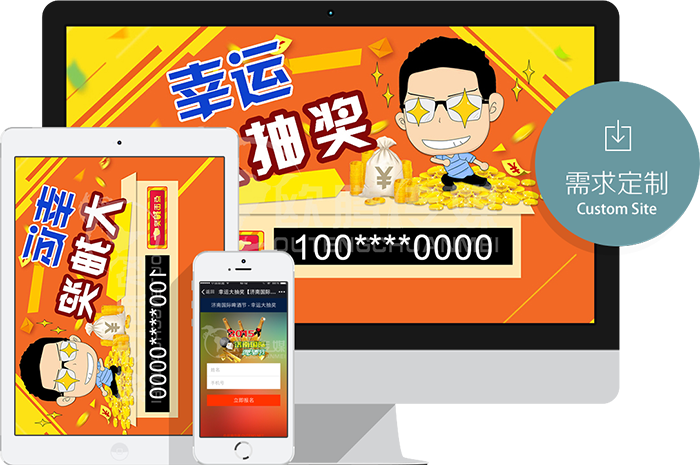 啤酒节抽奖-济南欧腾文化传媒有限公司-创新引领未来-OUTENG.NET