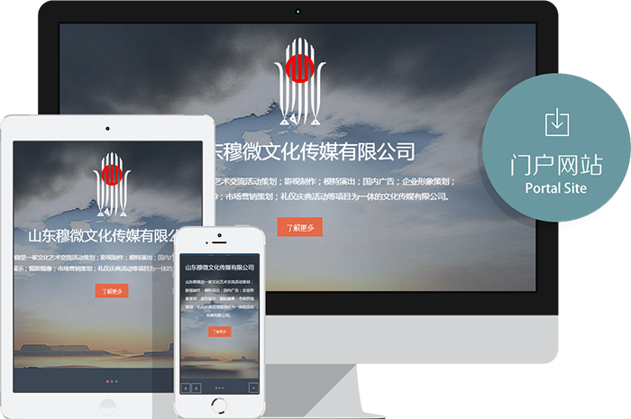 山东穆微文化传媒有限公司-济南欧腾文化传媒有限公司-创新引领未来-OUTENG.NET