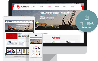 建材公司官网-济南欧腾文化传媒有限公司-创新引领未来-OUTENG.NET