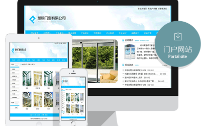 建材冶金塑钢门窗公司官网-济南欧腾文化传媒有限公司-创新引领未来-OUTENG.NET
