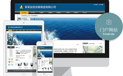 安防公司官网-济南欧腾文化传媒有限公司-创新引领未来-OUTENG.NET