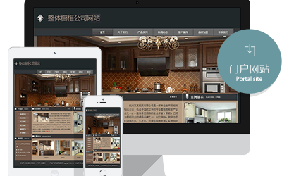 橱柜卫浴官网-济南欧腾文化传媒有限公司-创新引领未来-OUTENG.NET
