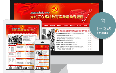 党的群众路线官网-济南欧腾文化传媒有限公司-创新引领未来-OUTENG.NET