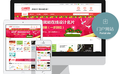立刻印-济南欧腾文化传媒有限公司-创新引领未来-OUTENG.NET