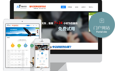 鸿通400电话-济南欧腾文化传媒有限公司-创新引领未来-OUTENG.NET