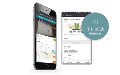 自由公舍-济南欧腾文化传媒有限公司-创新引领未来-OUTENG.NET