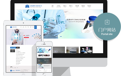 济南涵康医疗器械有限公司-济南欧腾文化传媒有限公司-创新引领未来-OUTENG.NET